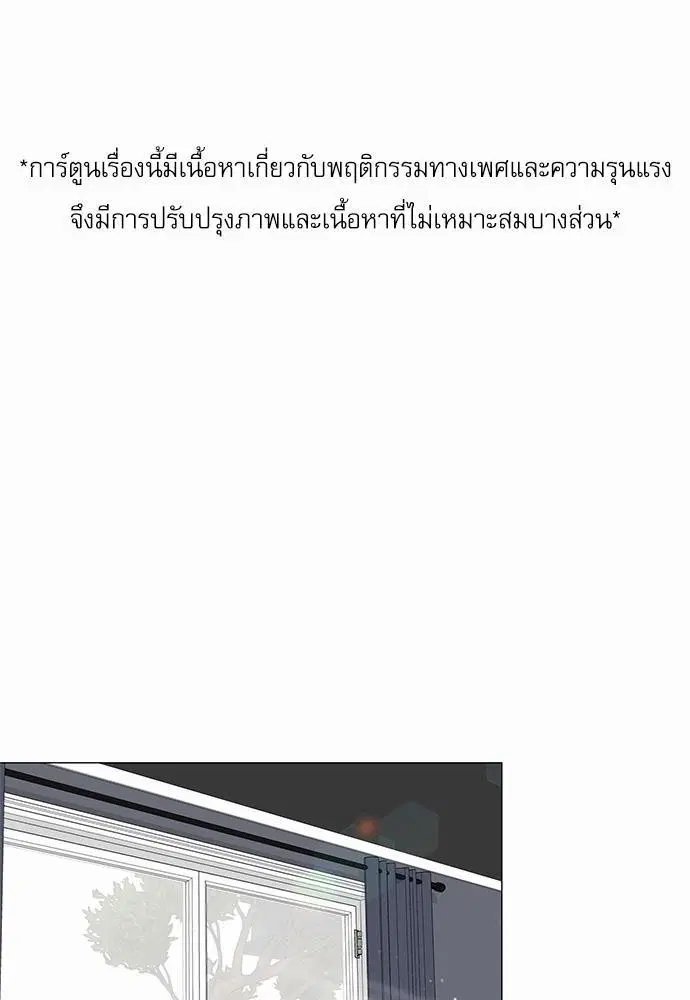 Red Candy ตอนที่ 3 หน้า 1