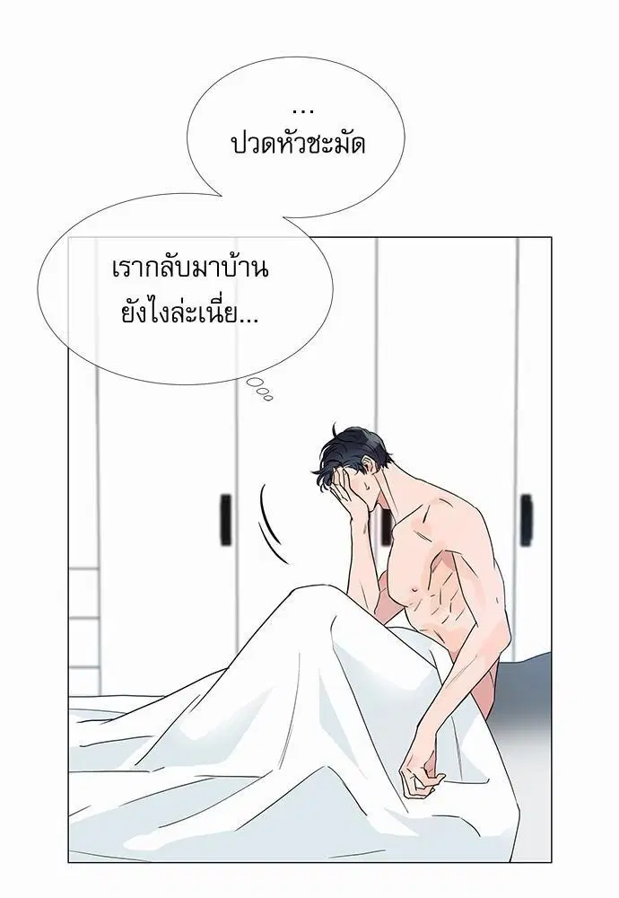 Red Candy ตอนที่ 3 หน้า 3
