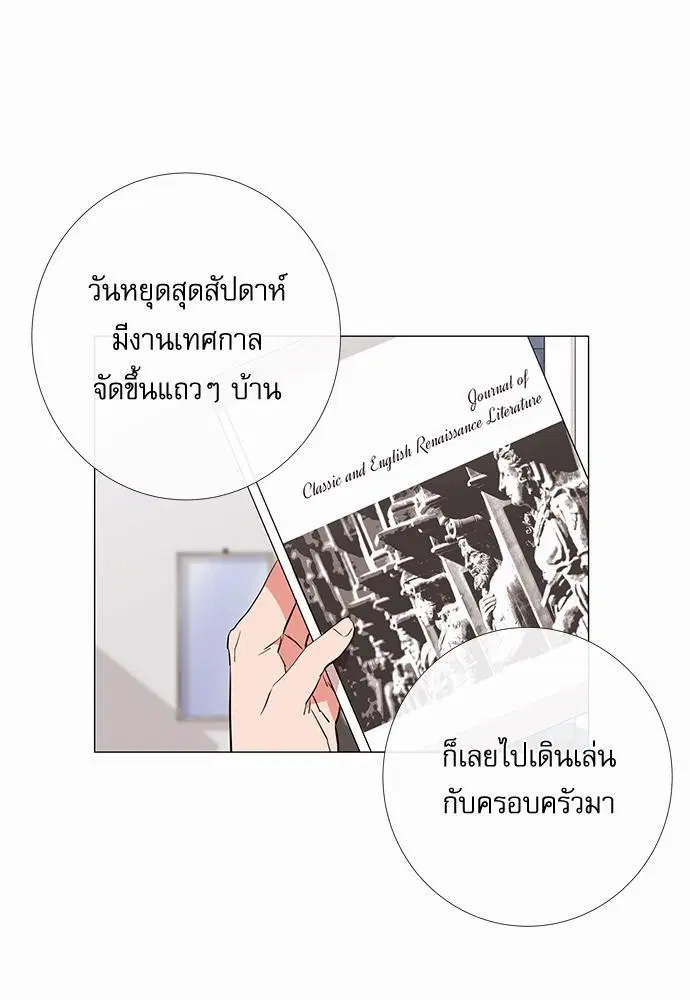 Red Candy ตอนที่ 30 หน้า 1