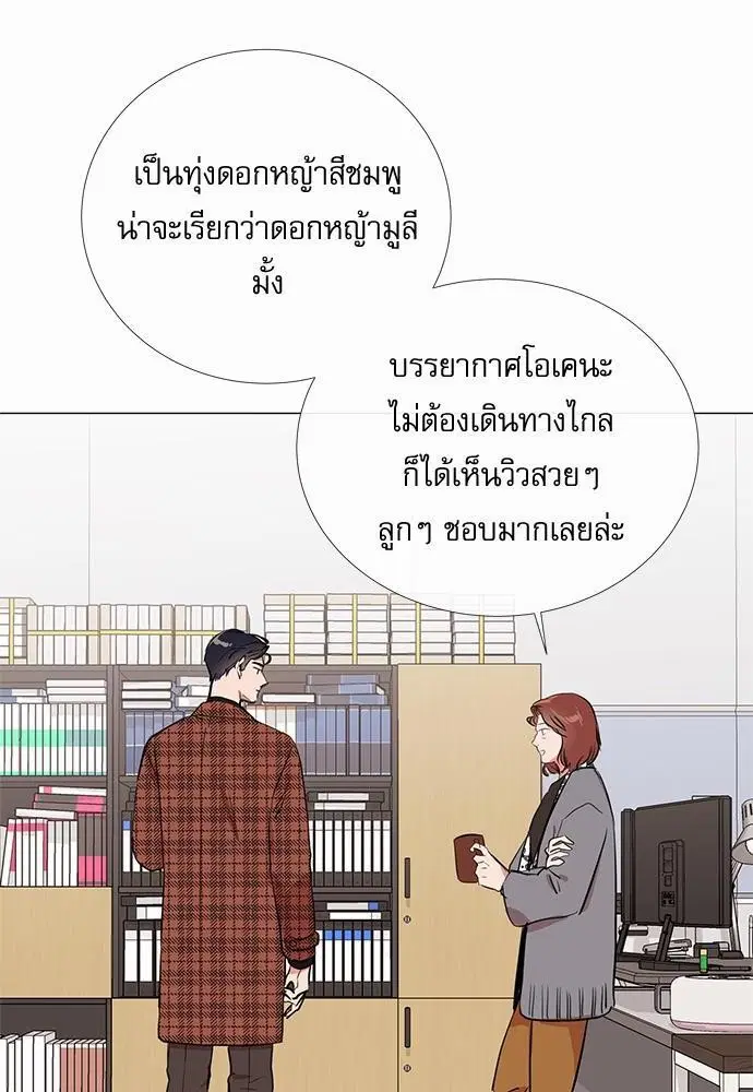 Red Candy ตอนที่ 30 หน้า 2
