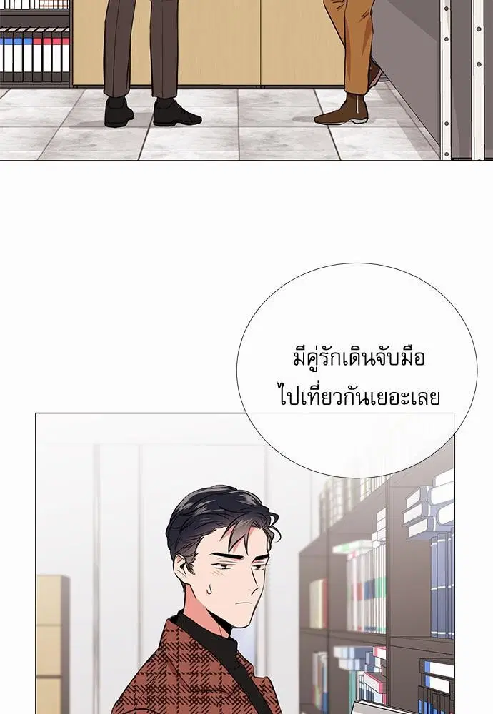 Red Candy ตอนที่ 30 หน้า 3