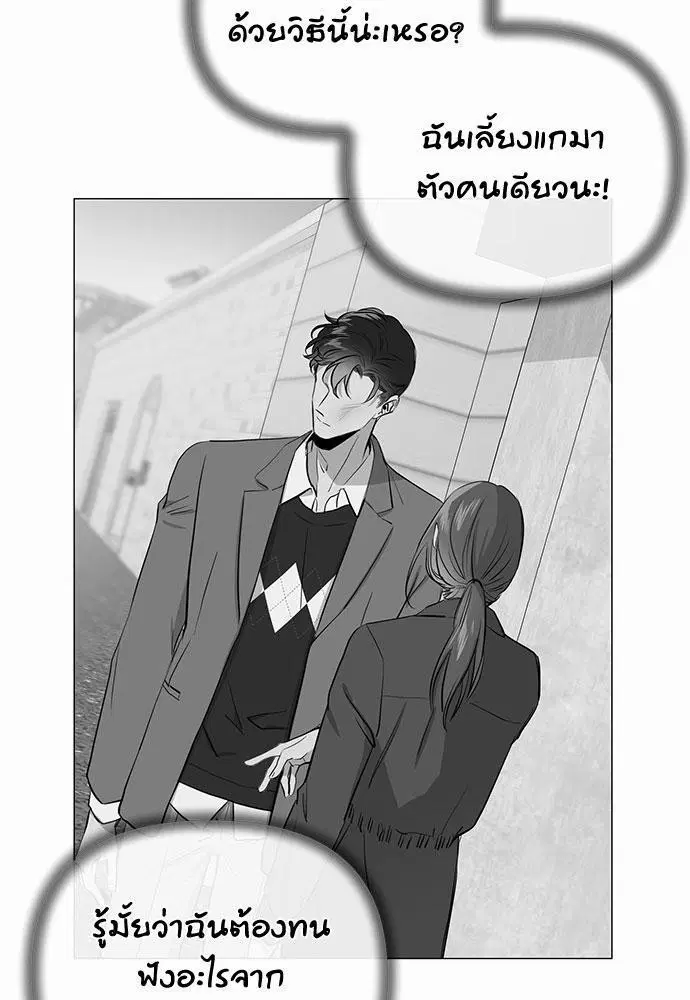 Red Candy ตอนที่ 31 หน้า 3