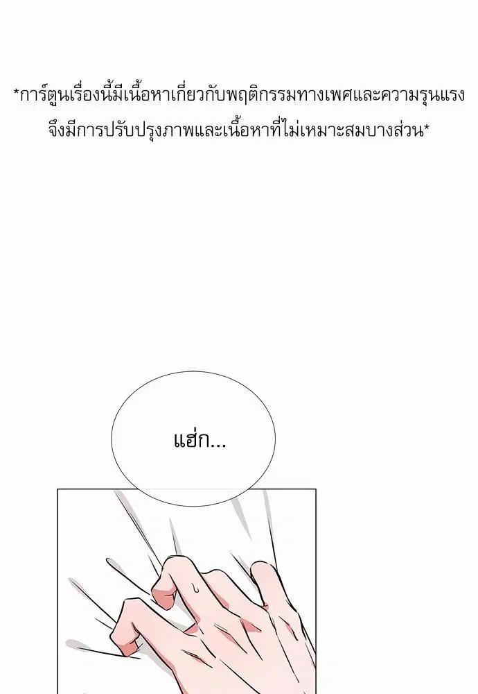 Red Candy ตอนที่ 33 หน้า 1