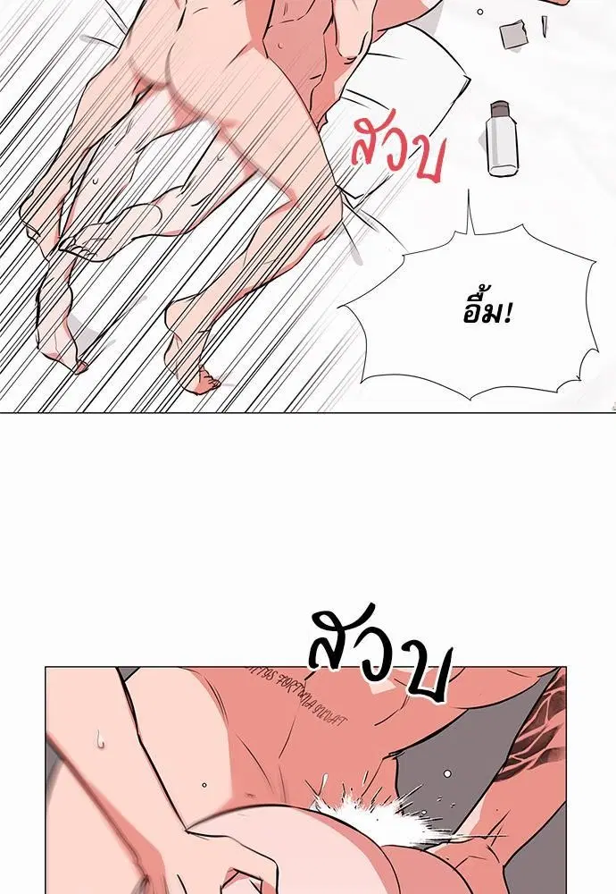 Red Candy ตอนที่ 33 หน้า 3