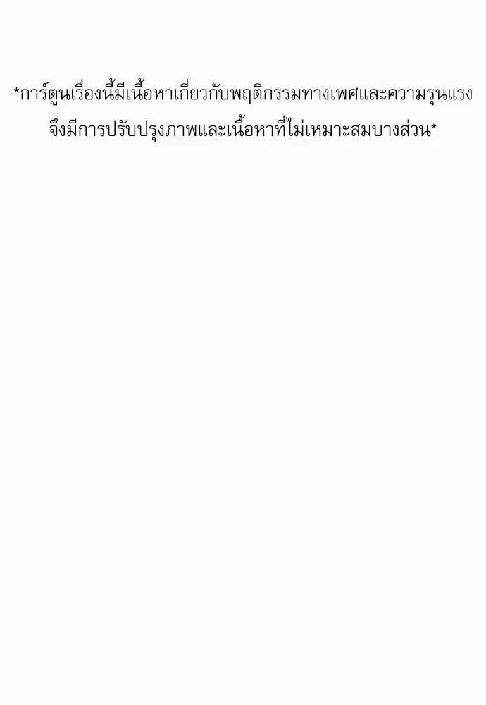 Red Candy ตอนที่ 34 หน้า 1