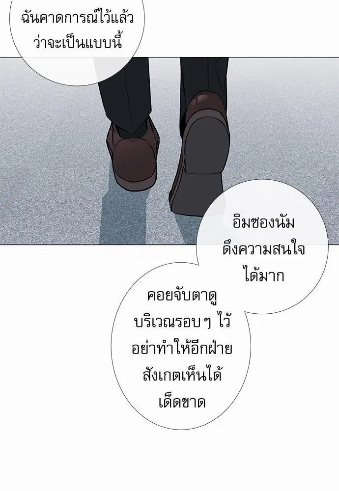 Red Candy ตอนที่ 34 หน้า 3