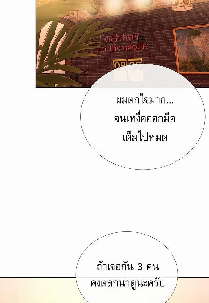 Red Candy ตอนที่ 36 หน้า 3