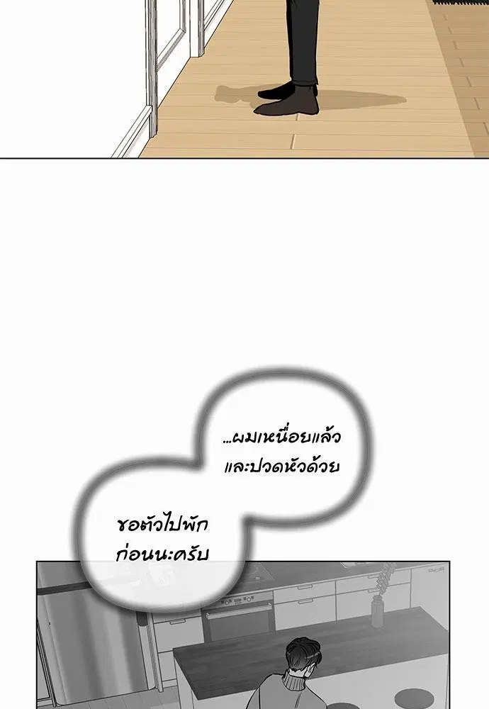 Red Candy ตอนที่ 42 หน้า 3