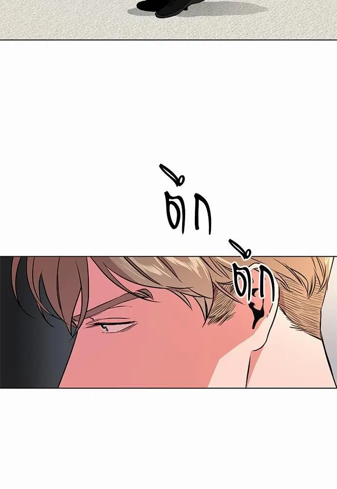 Red Candy ตอนที่ 44 หน้า 3