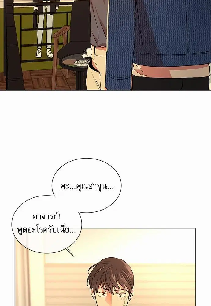 Red Candy ตอนที่ 47 หน้า 2