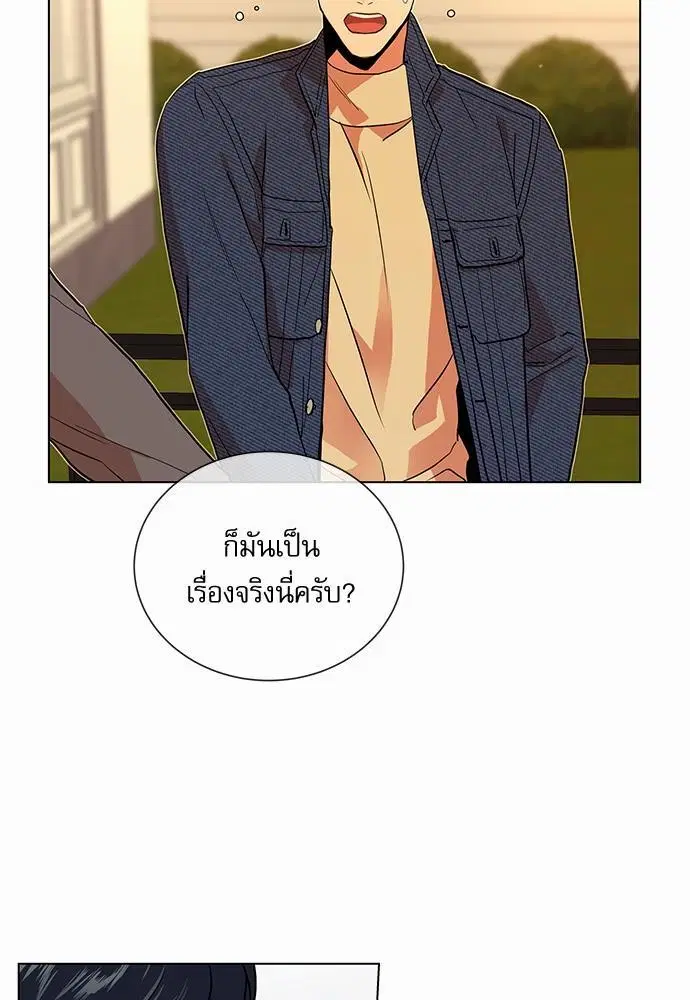 Red Candy ตอนที่ 47 หน้า 3