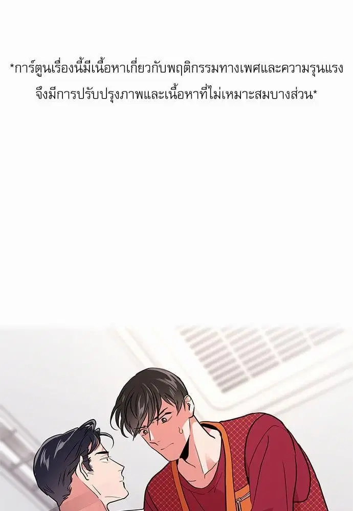 Red Candy ตอนที่ 48 หน้า 1