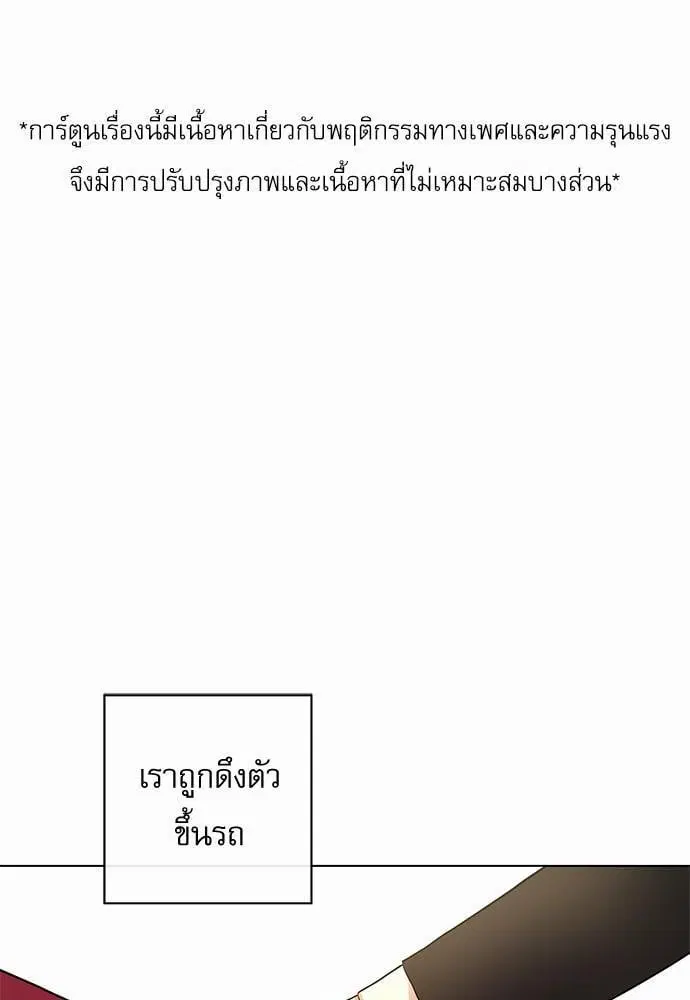 Red Candy ตอนที่ 49 หน้า 1