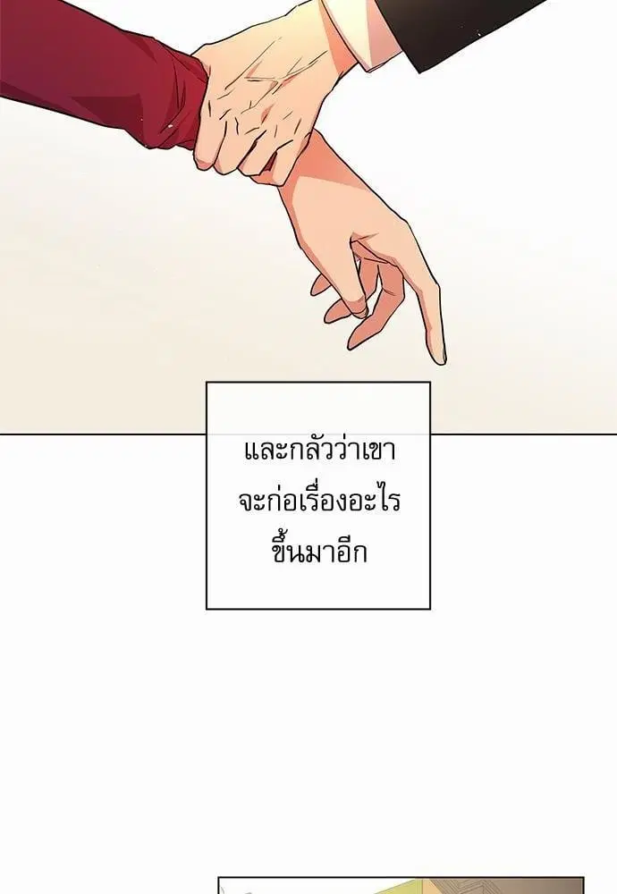 Red Candy ตอนที่ 49 หน้า 2