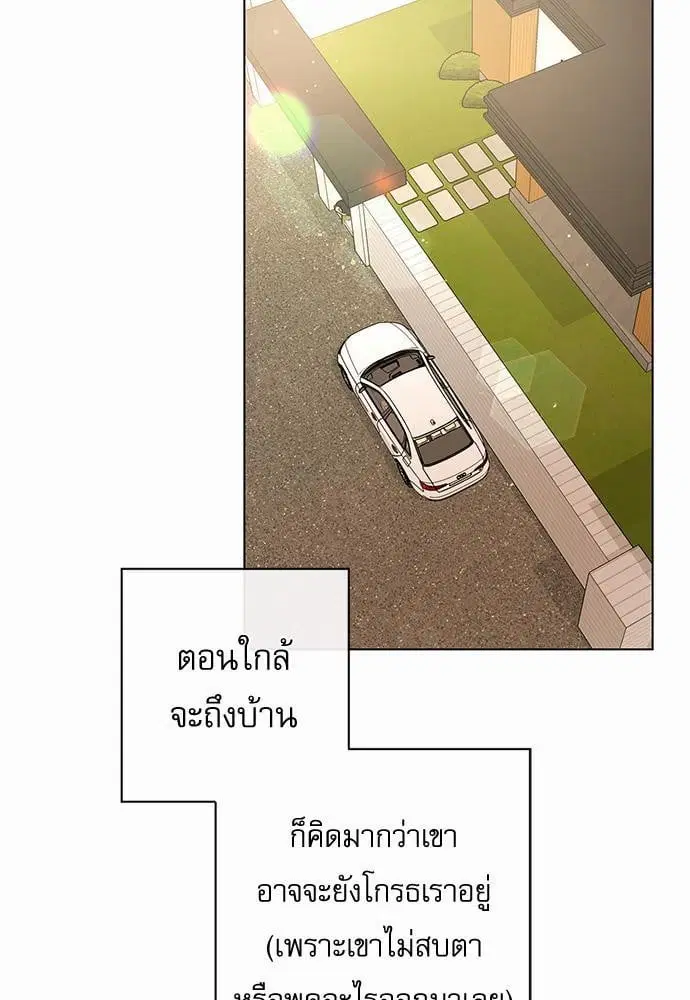 Red Candy ตอนที่ 49 หน้า 3
