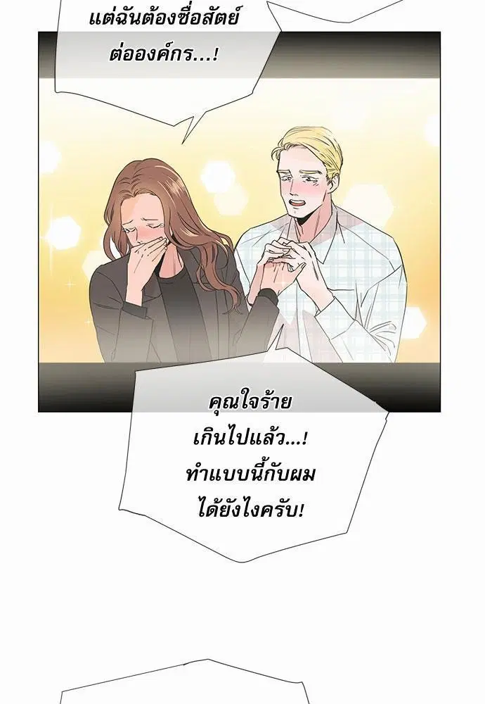 Red Candy ตอนที่ 5 หน้า 3