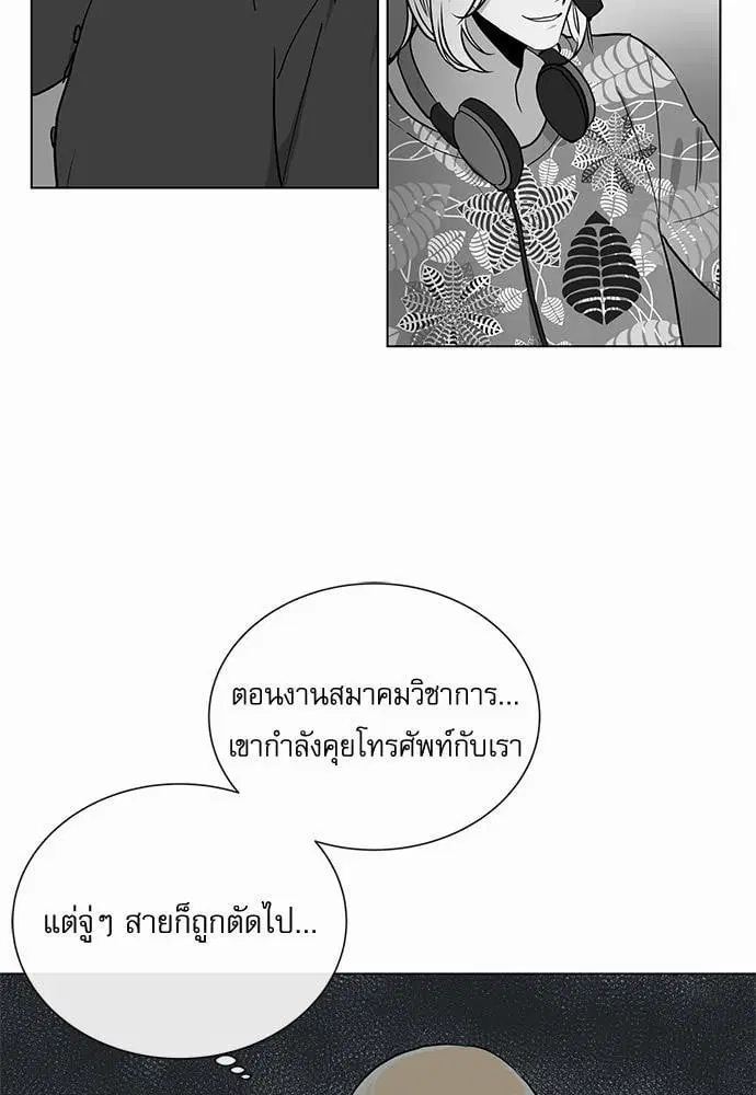 Red Candy ตอนที่ 50 หน้า 3