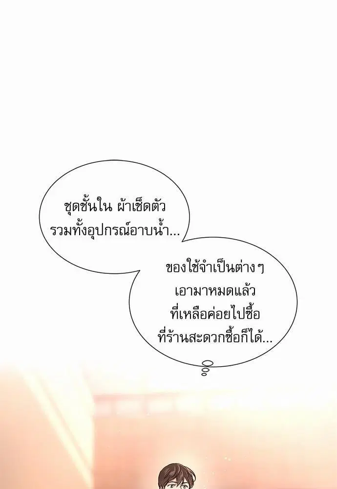 Red Candy ตอนที่ 54 หน้า 1