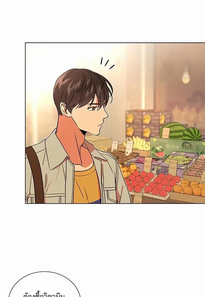Red Candy ตอนที่ 54 หน้า 3