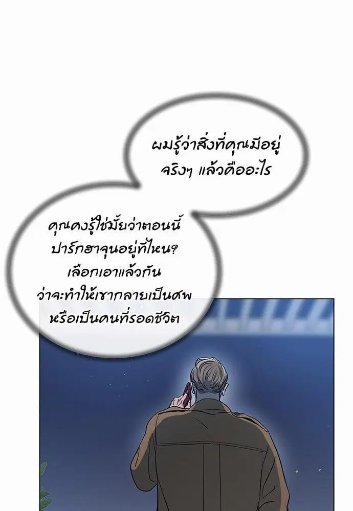 Red Candy ตอนที่ 55 หน้า 3