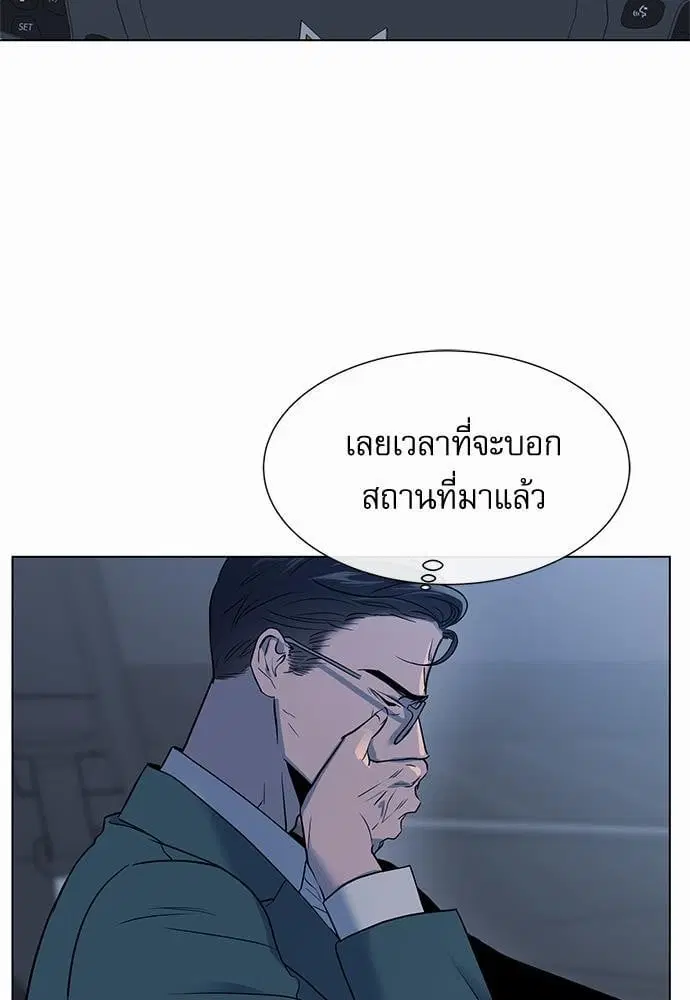 Red Candy ตอนที่ 56 หน้า 3