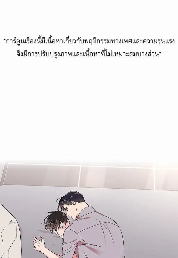 Red Candy ตอนที่ 59 หน้า 1