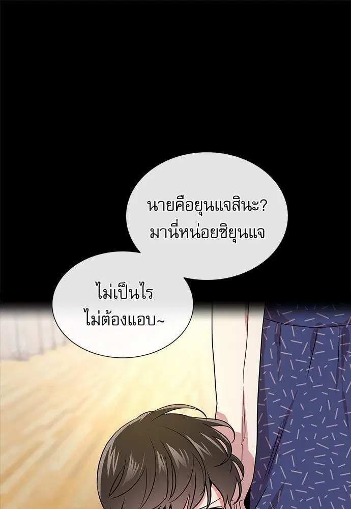 Red Candy ตอนที่ 65 หน้า 1