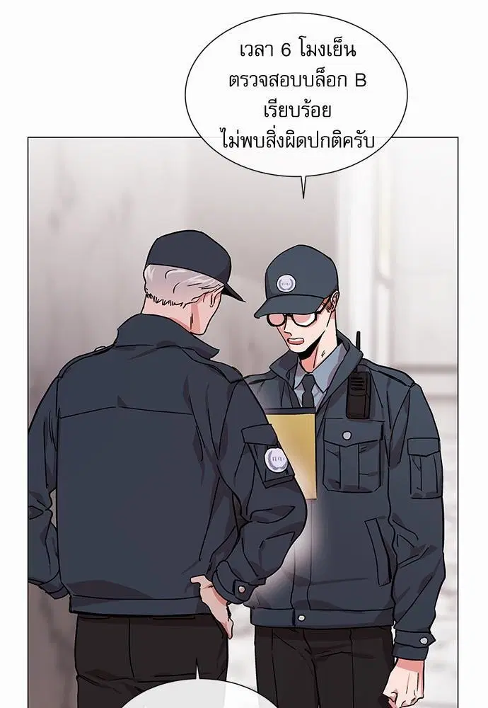 Red Candy ตอนที่ 66 หน้า 3