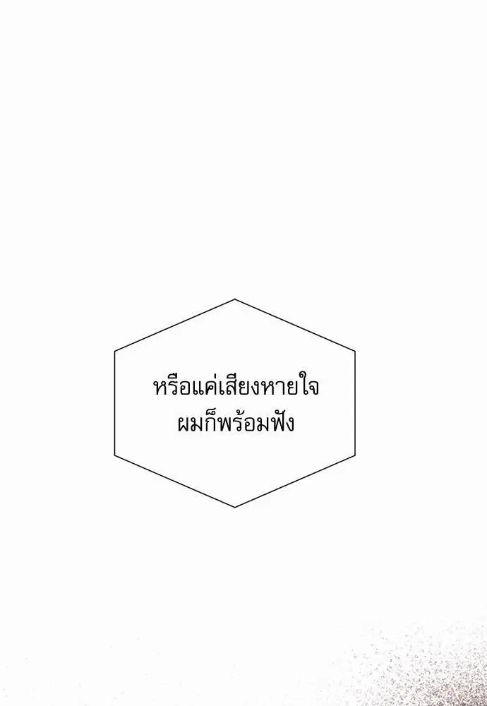 Red Candy ตอนที่ 67 หน้า 1
