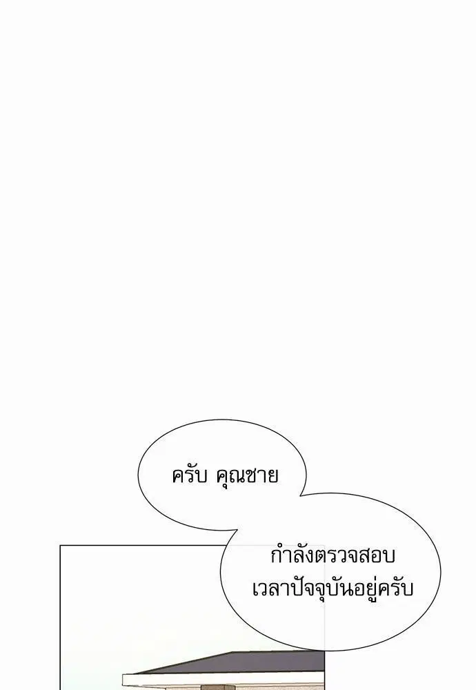 Red Candy ตอนที่ 68 หน้า 1