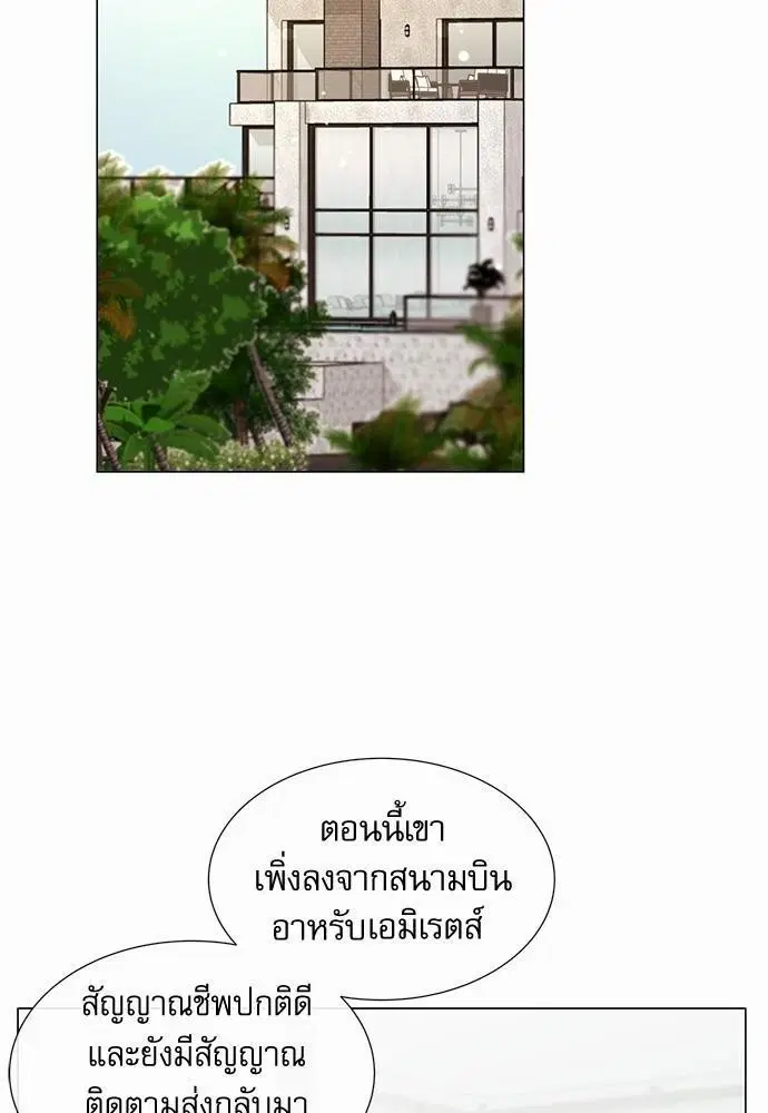 Red Candy ตอนที่ 68 หน้า 2