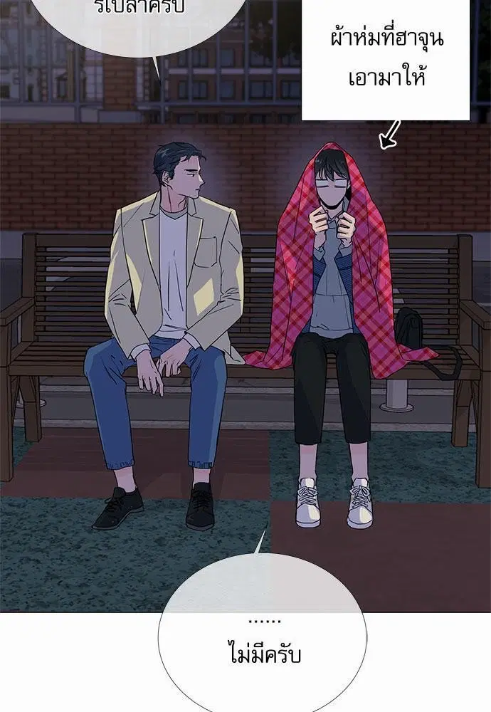 Red Candy ตอนที่ 7 หน้า 3
