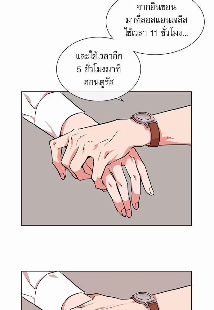 Red Candy ตอนที่ 70 หน้า 3