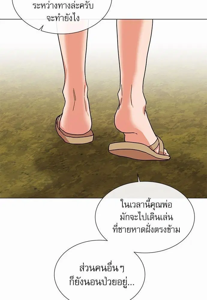 Red Candy ตอนที่ 72 หน้า 3