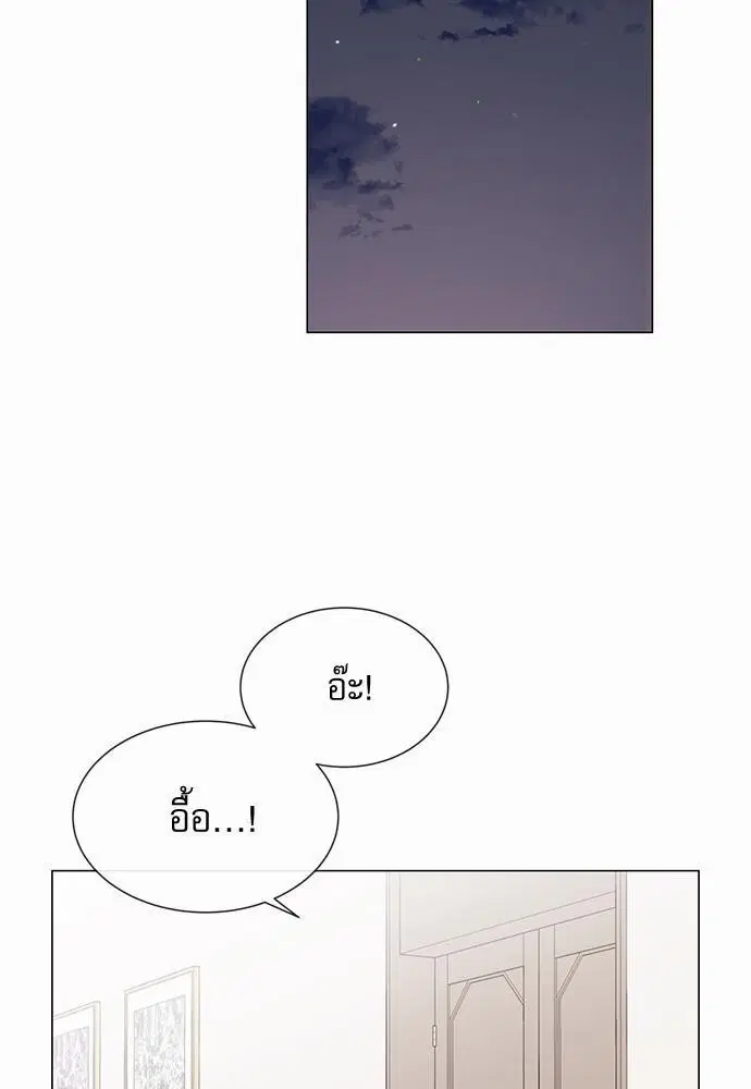 Red Candy ตอนที่ 73 หน้า 3
