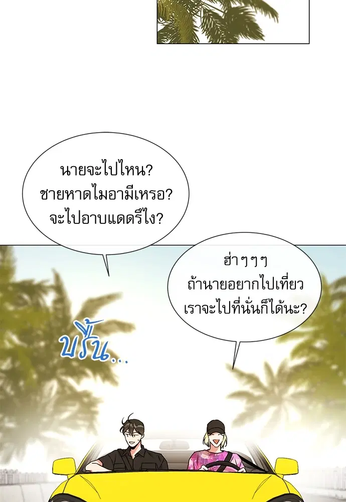 Red Candy ตอนที่ 75 หน้า 2