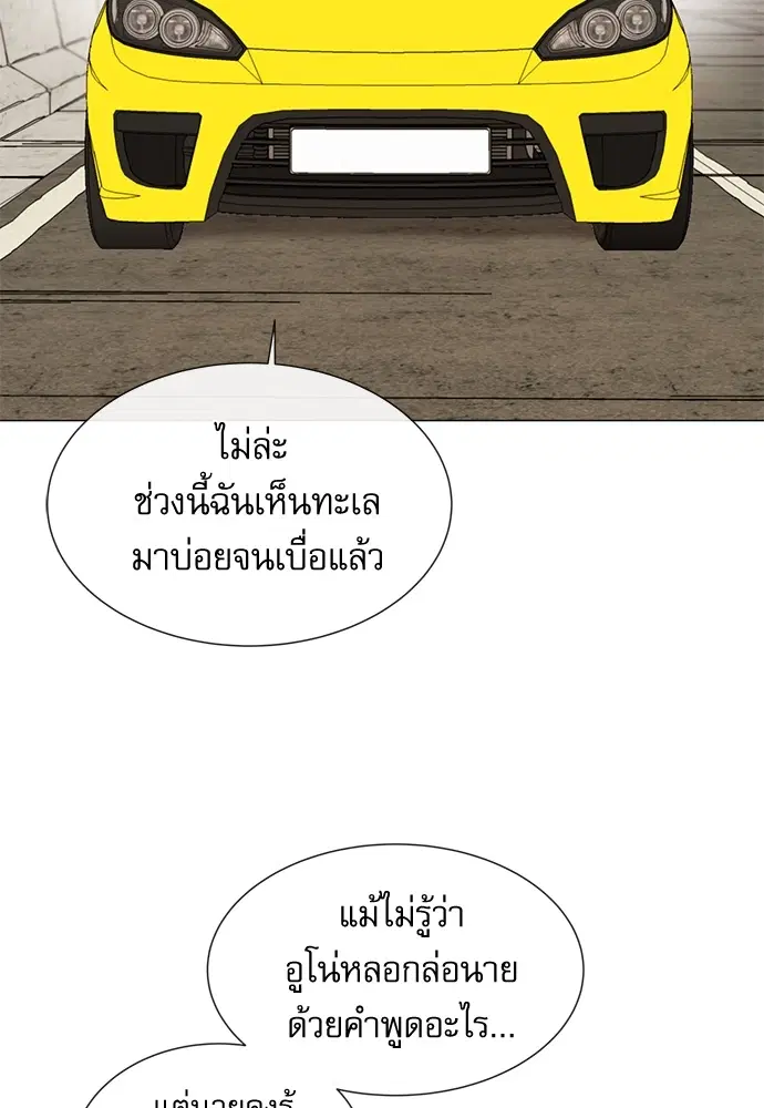 Red Candy ตอนที่ 75 หน้า 3
