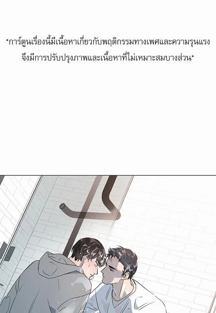 Red Candy ตอนที่ 8 หน้า 1