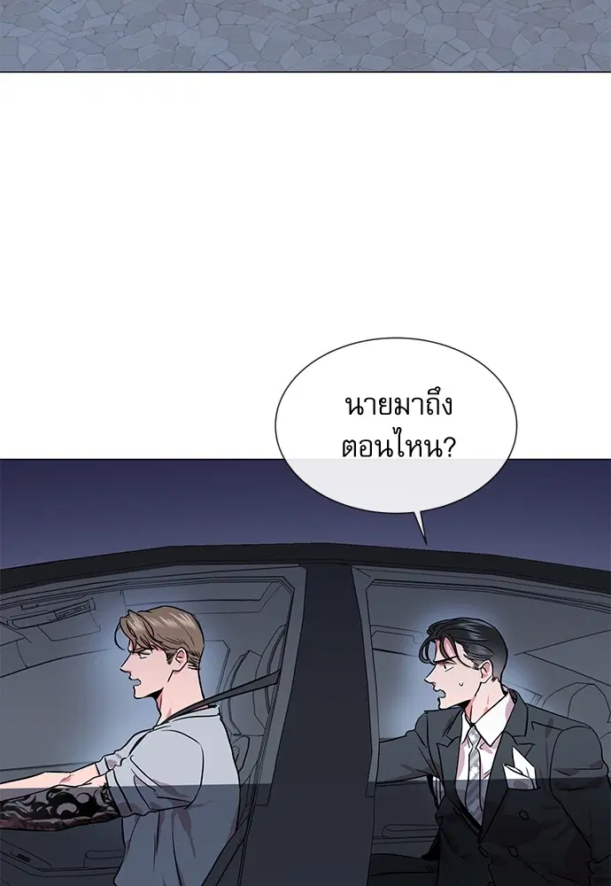 Red Candy ตอนที่ 81 หน้า 3