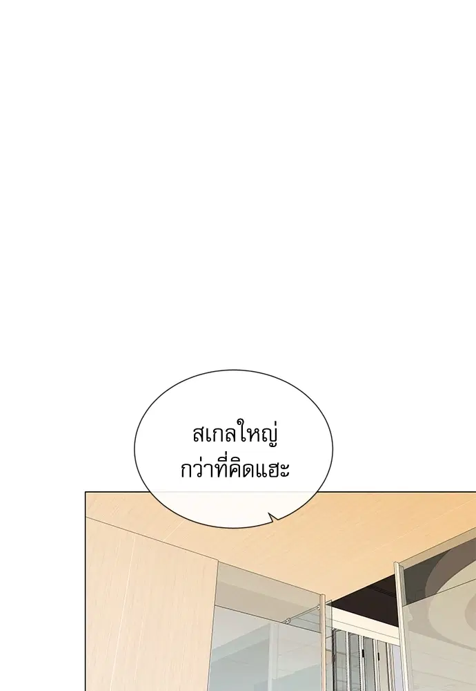 Red Candy ตอนที่ 82 หน้า 1
