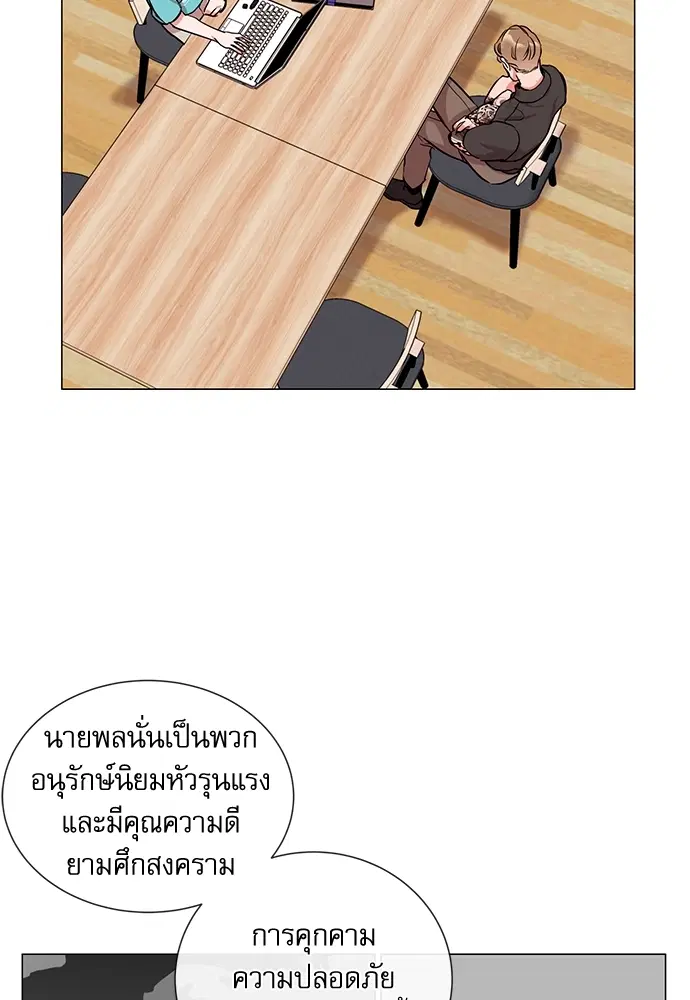 Red Candy ตอนที่ 82 หน้า 3