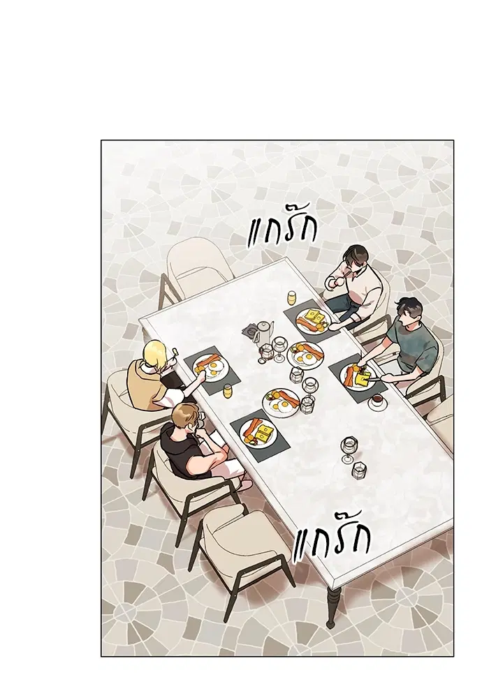 Red Candy ตอนที่ 83 หน้า 2