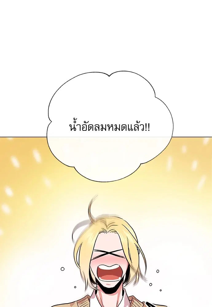 Red Candy ตอนที่ 83 หน้า 3