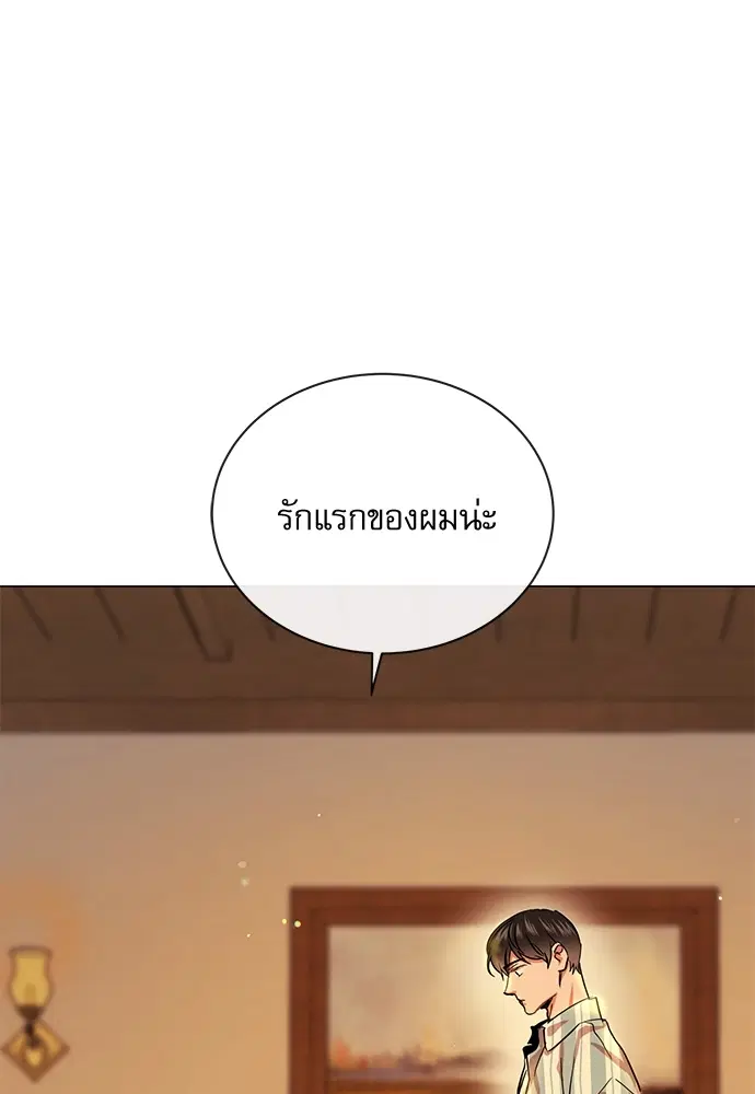 Red Candy ตอนที่ 85 หน้า 2