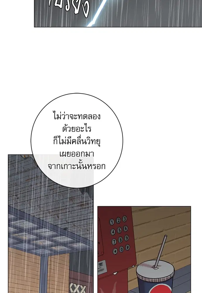 Red Candy ตอนที่ 87 หน้า 2
