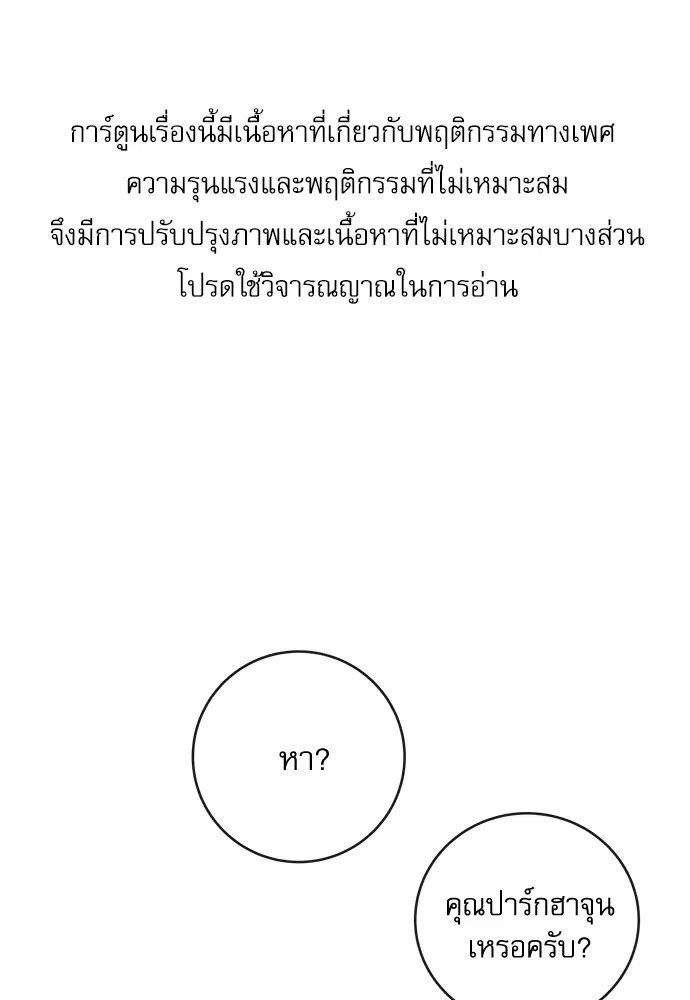 Red Candy ตอนที่ 88 หน้า 1