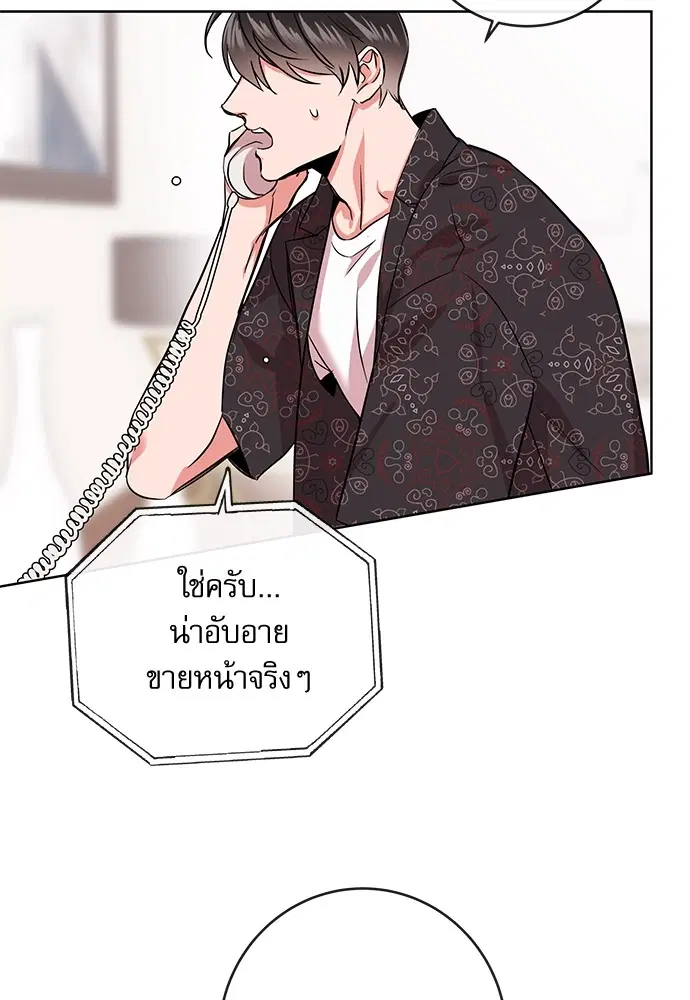 Red Candy ตอนที่ 88 หน้า 2