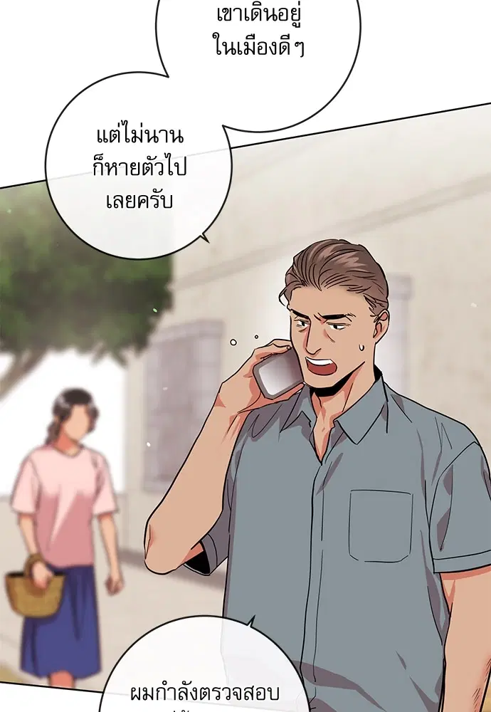 Red Candy ตอนที่ 88 หน้า 3