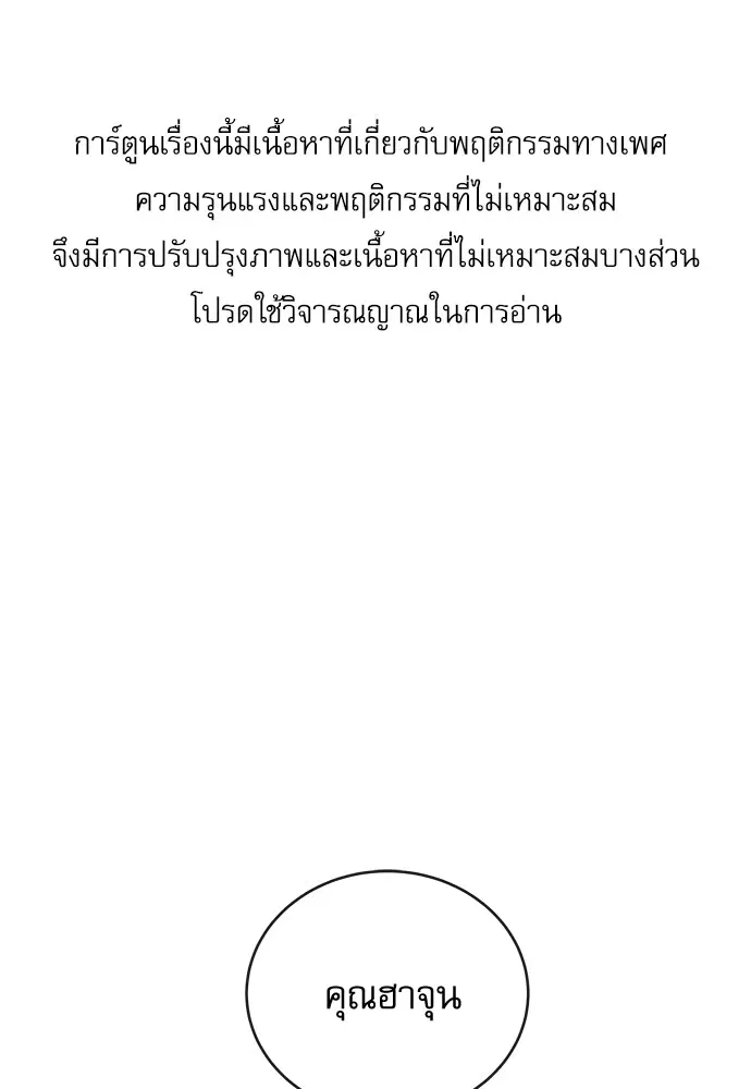 Red Candy ตอนที่ 90 หน้า 1