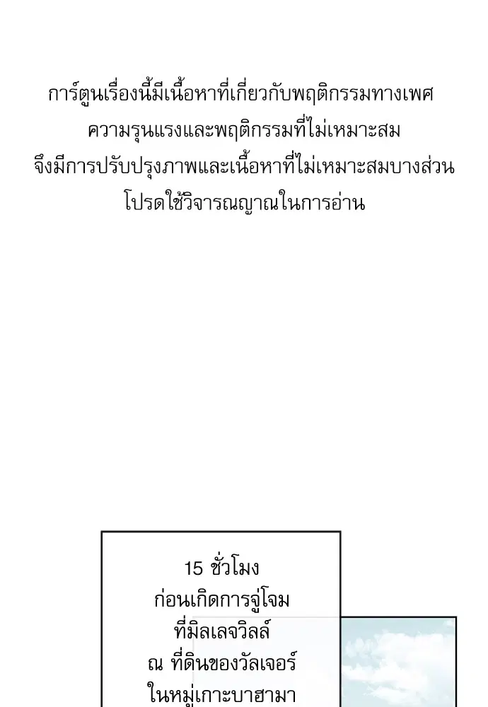 Red Candy ตอนที่ 91 หน้า 1